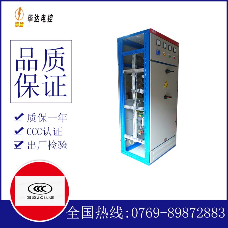 华坪GGD固定式开关柜