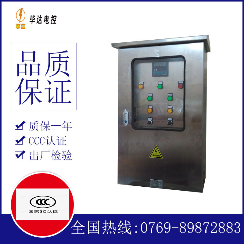 华坪控制箱