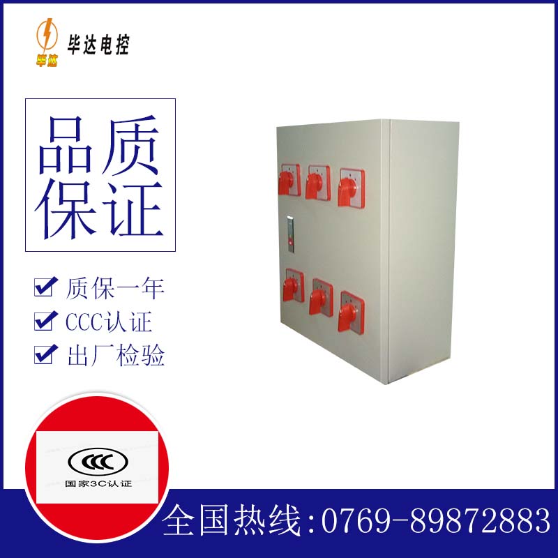 华坪电器控制箱